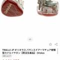 有線イヤホンがサブカルガキアイテム扱いされてるの納得いかない。普通に安くて音質も良いから使ってるのに
