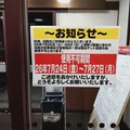 上溝夏祭り中の旧ダイエー