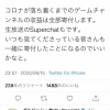 【朗報】ダルビッシュ、コロナが落ち着くまでのゲームチャンネルの動画収益全額寄付を表明