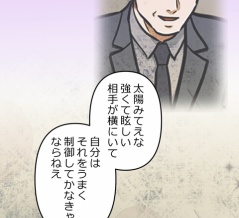 【完】野口と佐千子　今川と牧村　落日と光芒編