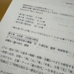 不登校365日24時間　フリースクール元気学園 ブログ