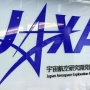 【マジでヤバい】JAXAに複数回サイバー攻撃！　JAXAと秘密保持契約を結んでいたNASAやトヨタ、防衛省などの機密情報のファイルも1万以上流出か
