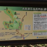 『【石名・和木】檀特山と奥の院・おこもり堂』の画像