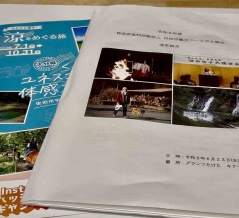 竹田市観光ツーリズム協会