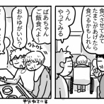 ばあちゃんとみかんの話②