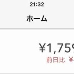 くろのお金ブログ