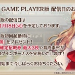 城プロRE速報 -城プロREまとめ-