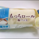 ヤマザキ　もっちロール　塩バニラ　感想