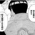 NARUTOの上忍、マイト・ガイの能力wwww