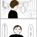 【194】楽な仕事だけしたい同僚
