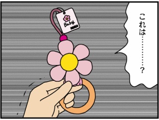 夫にモラハラしてます-267-歯固め