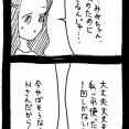 変なやつシリーズ〜女性専用車両に乗る男H川編〜31