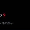新沼希空さん「今日の池袋でハロ現場あるの❓」