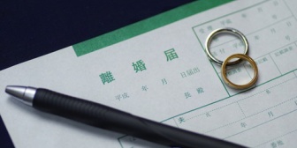 明後日の木曜に離婚届を提出する予定です。離婚後は現在の家を出て行くつもりです。