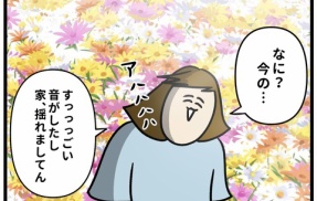 やったらいけない鬼ごっこ②