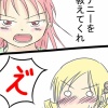 まどか「ほむらちゃんオ◯ニーおしえて！」