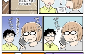 インバウンドと私20～宿泊施設と住民～