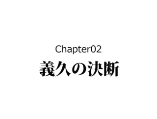 【2話】島津歳久の生涯～兄に討たれた理由～