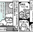 離婚から5年！学んだことと子どもたちの成長【後編】