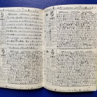 『星日記1981～星空への招待　2022/07/21』の画像