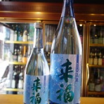 ふくはら酒店ブログ支店
