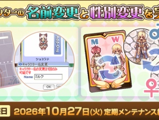 2026ハロウィンパーティ納品速報10/28