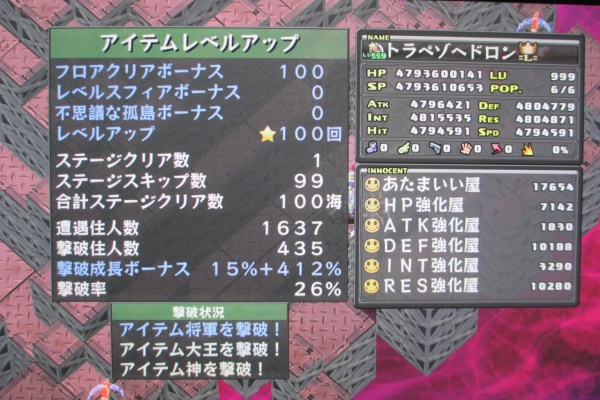 クリア状況確認とかいろいろ - ディスガイア D2