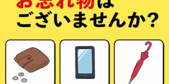 接客業をしているけれど、忘れ物をした高齢者の対応に苦労している…