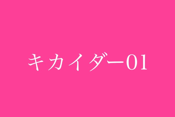 ジャガー山村クラシカル昭和ベース ビジンダー