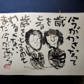 遊夢の寒山拾得