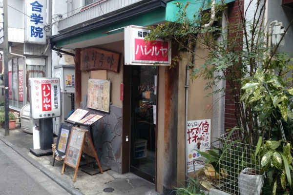 新大久保 ハレルヤ 韓流な男