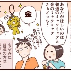 おじゃったもんせ双子