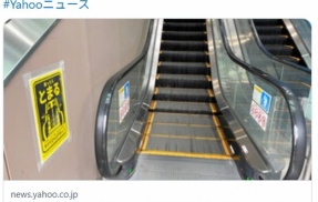 【エスカレーター歩く問題】「止まると迷惑！」高齢者に怒る若者　〝片側空け〟暗黙ルールでトラブルも