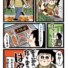 この私が痩せるだと〜シャケ！筋トレ！秋！〜