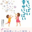 メルマガ＆全国学校図書館協議会 選定図書（202号）
