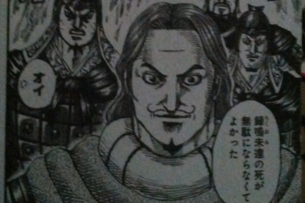 泣けるぜ 熱いマンガ王国 キングダム 名脇役紹介