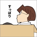 好奇心と童心は忘れようと思って忘れられるもんじゃない①