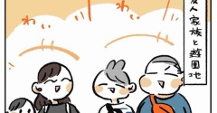 遊園地