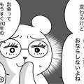 フランス人夫にインタビュー禁止！