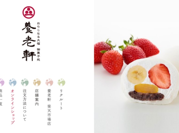 養老軒の出張販売が9/17(木)～9/22(火)まで開催。イオン小牧店1階にて