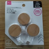 『インテリアになじむナチュラルなダイソーのフック』の画像