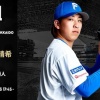 【予告先発】細野晴希｜3月31日 ロッテ戦｜18:30開始