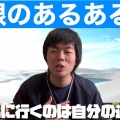 粗品に反論！東大医学部5留YouTuber「危機感感じてるんだよね、粗品くん」「芸人のYouTube、面白くなくね？普通に」