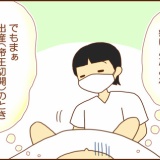 【43】不整脈と私（いざ尿道カテーテル）