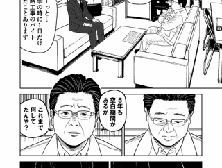 もう、働かなくていいや#2
