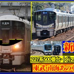 湘南色の部屋（Shonan-color train）