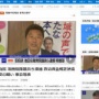 自民党の政治資金パーティー、4800万のキックバックを受けた池田佳隆議員が逮捕！自民党は即除名対応