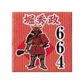 Game Journal No.98「秀吉兄弟！外伝」-山崎の戦いをソロプレイしてみた