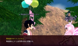 ＼風船割りミニゲームを利用できない状態です。／