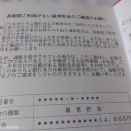 ご褒美の臨時収入・・・・